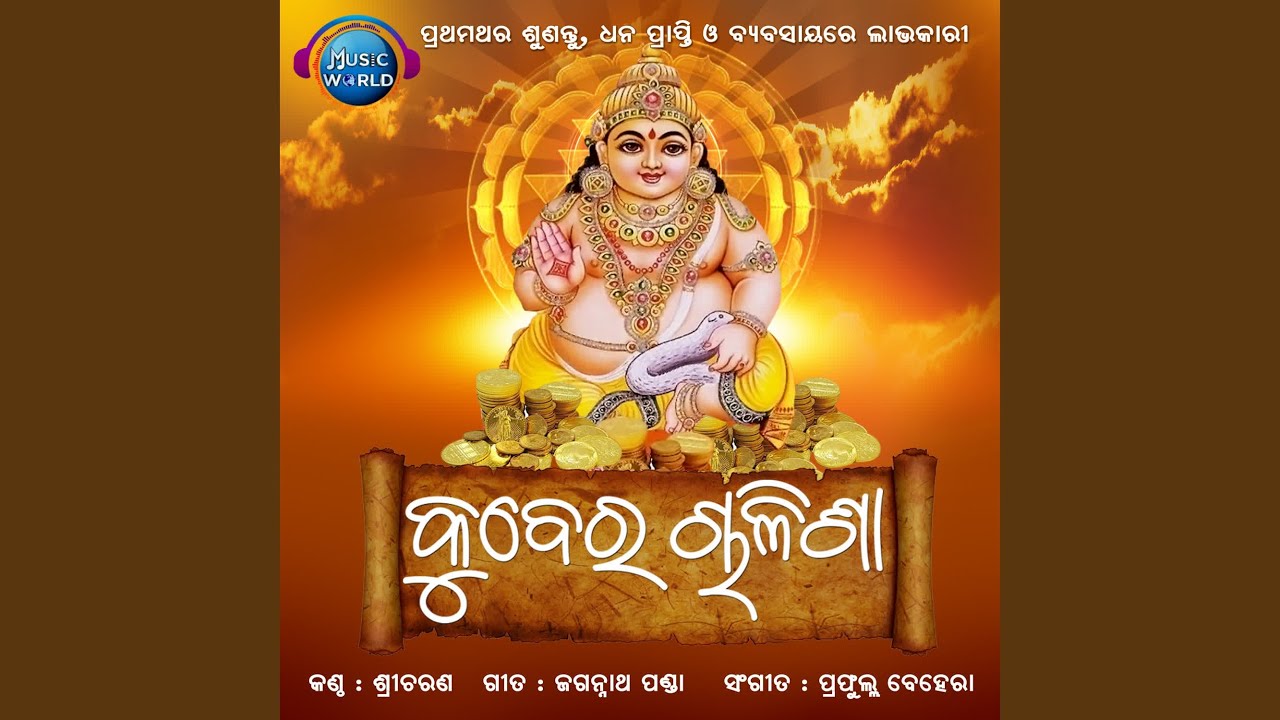 Kuber Chalisa