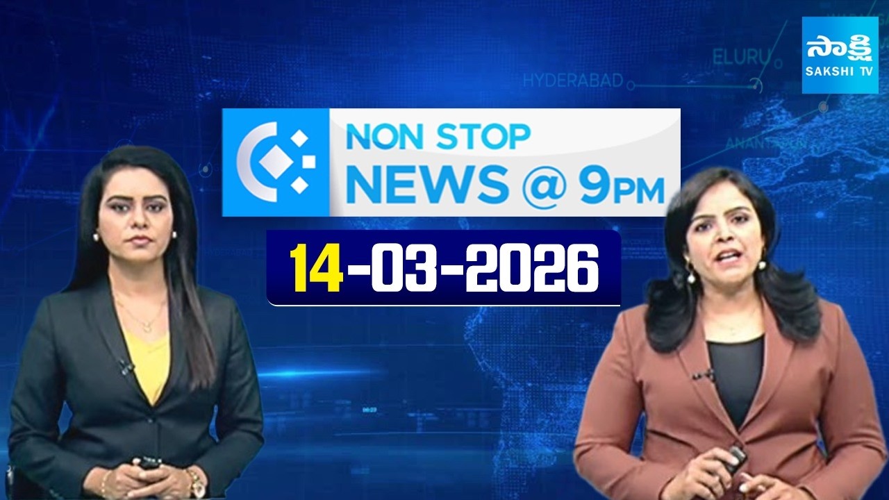 Non Stop Telugu News | YS Jagan | Chandrababu | CM Revanth Reddy | 14-03-2026 | Sakshi TV