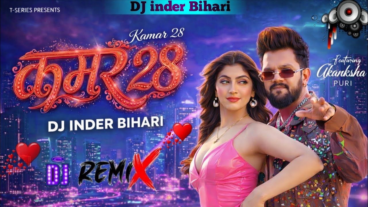 Kamar 28 | Neelkamal Singh | Akanksha P | Kamar Twenty Eight | Bhojpuri Song | Dj IGX 