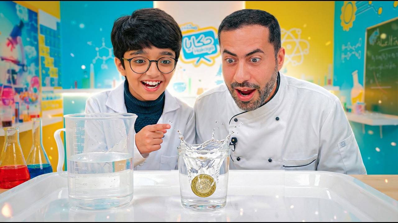 مختبر حكايا | الحلقة الثانية| العملة المخفية