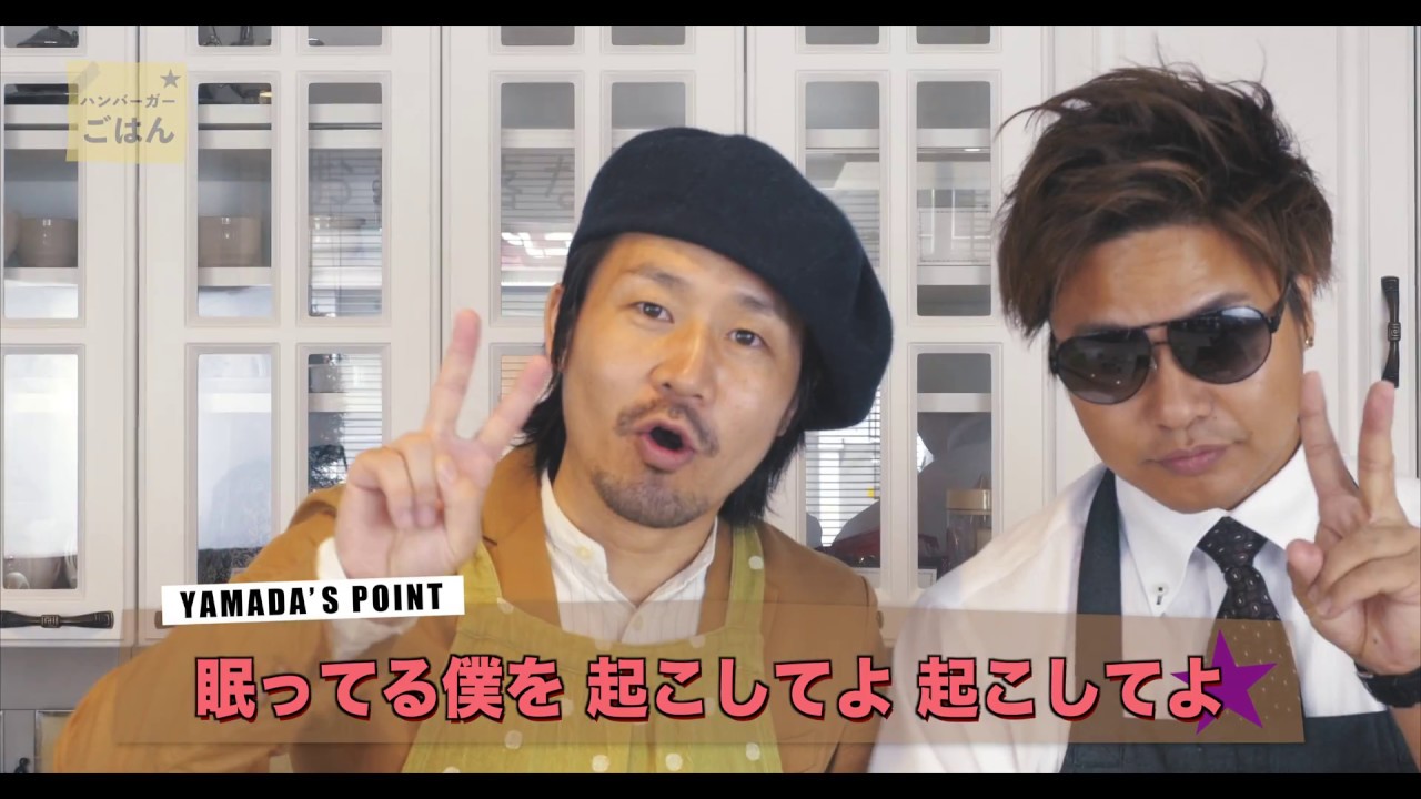 HAMBURGER BOYS / HORA TE-SHI-O -天塩町-［Official Video］