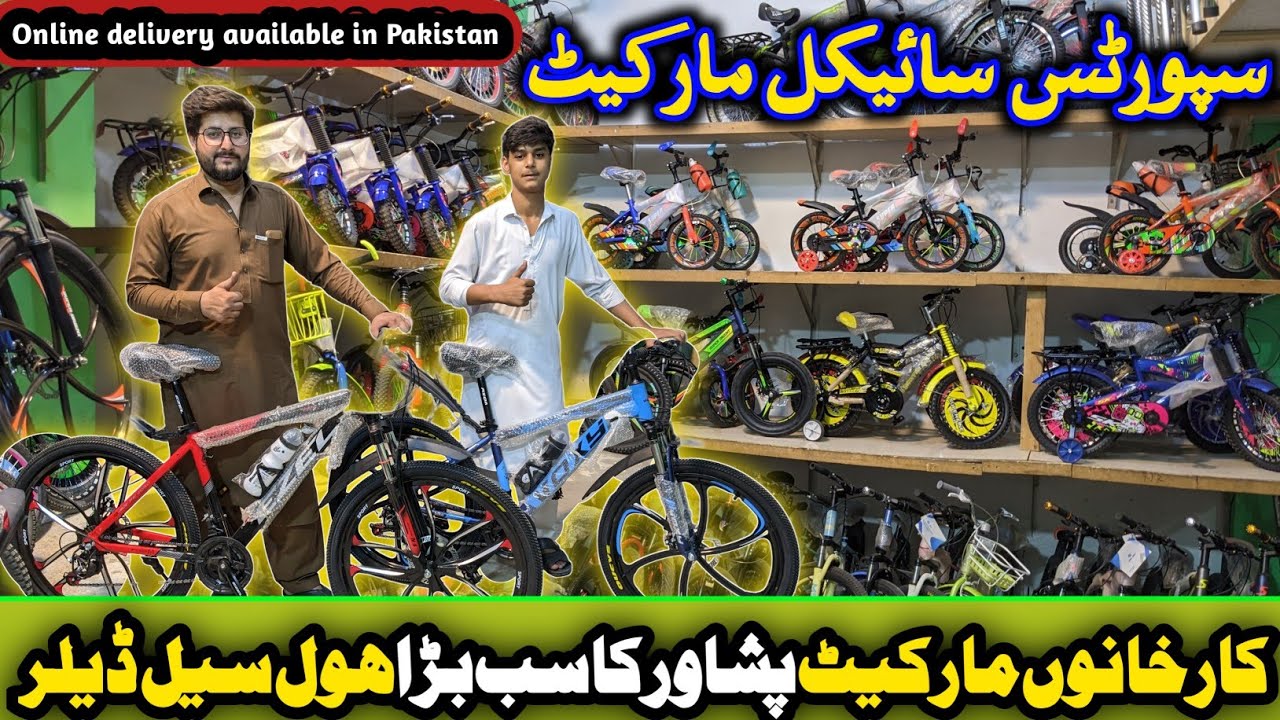 Pakistan Largest Cycle wholesale market | Cheap Price Sport Cycle in Karkhano market Peshawar