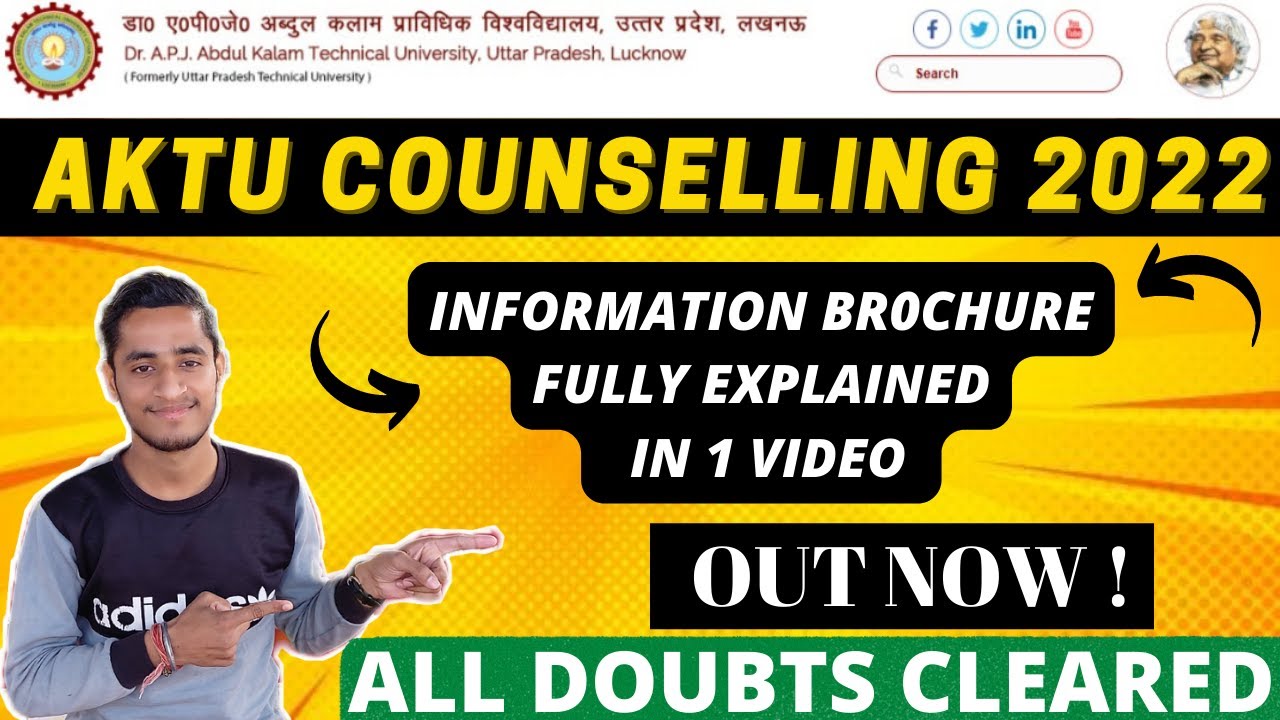 UPTU 2022 Brochure Released 📌 | UPTU Counselling 2022 | AKTU Counselling 2022 for BTECH