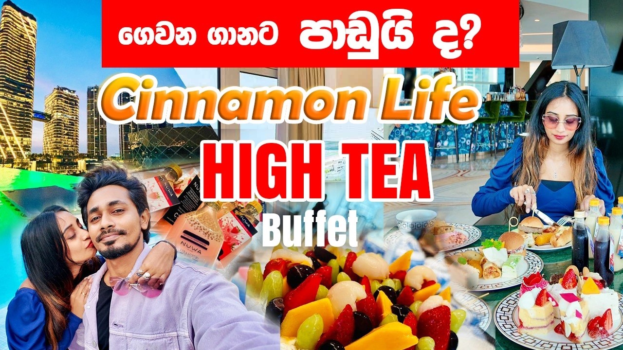 1️⃣ මේ ගානට මෙච්චර දෙන්න පුළුවන්ද?! 😳 | Cinnamon Life High Tea Review