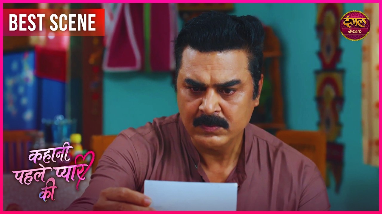 Kahani Pehle Pyaar Ki | Episode 12 | Mini Episode | Telugu Serial | Dangal Telugu Clips