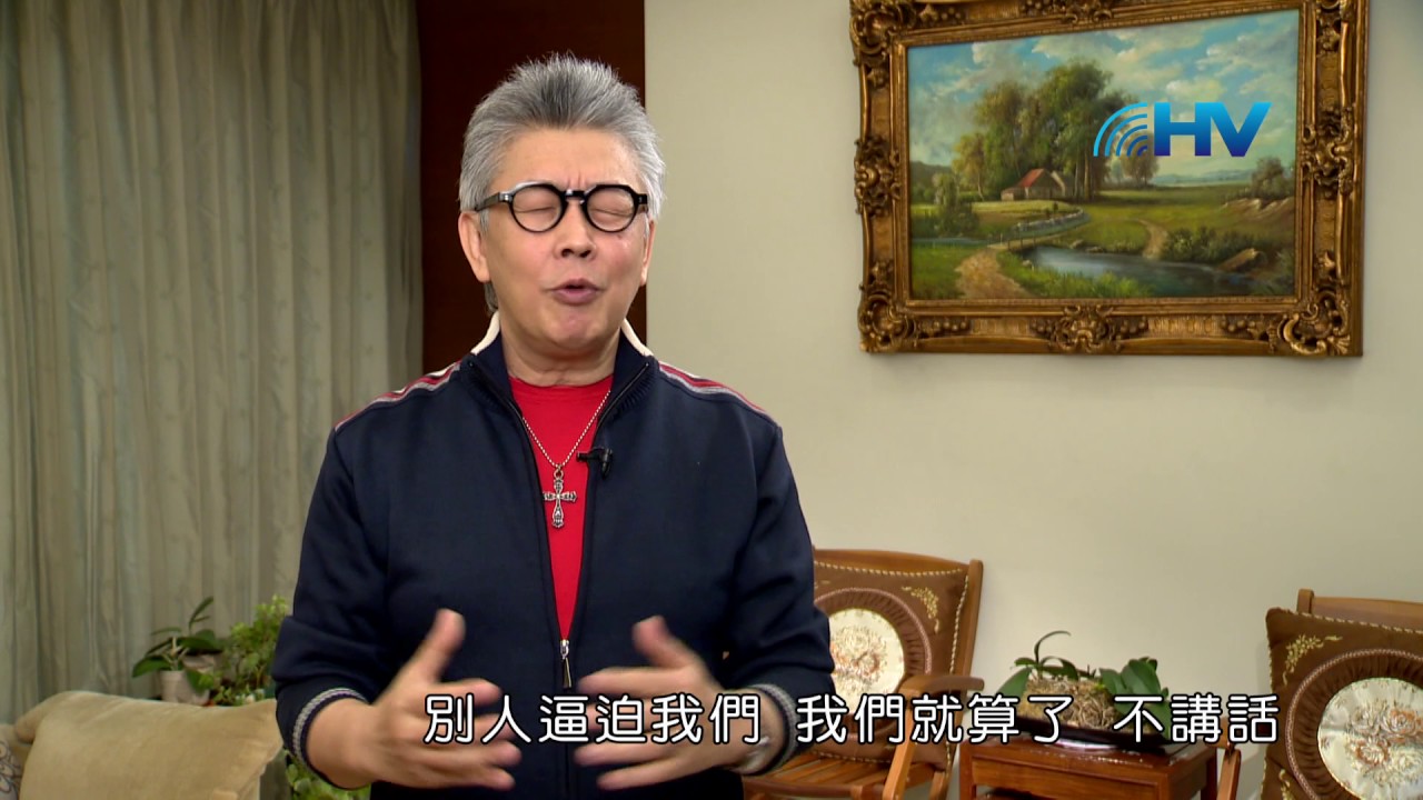 20170422恩典365 - 恩典 -- 不一樣的反應 : 為主忍受委屈