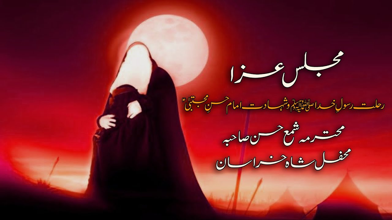 Live Majlis | Holy Prophet S.A & Imam Hassan A.S | Zakira Shama Hassan | MSK.
