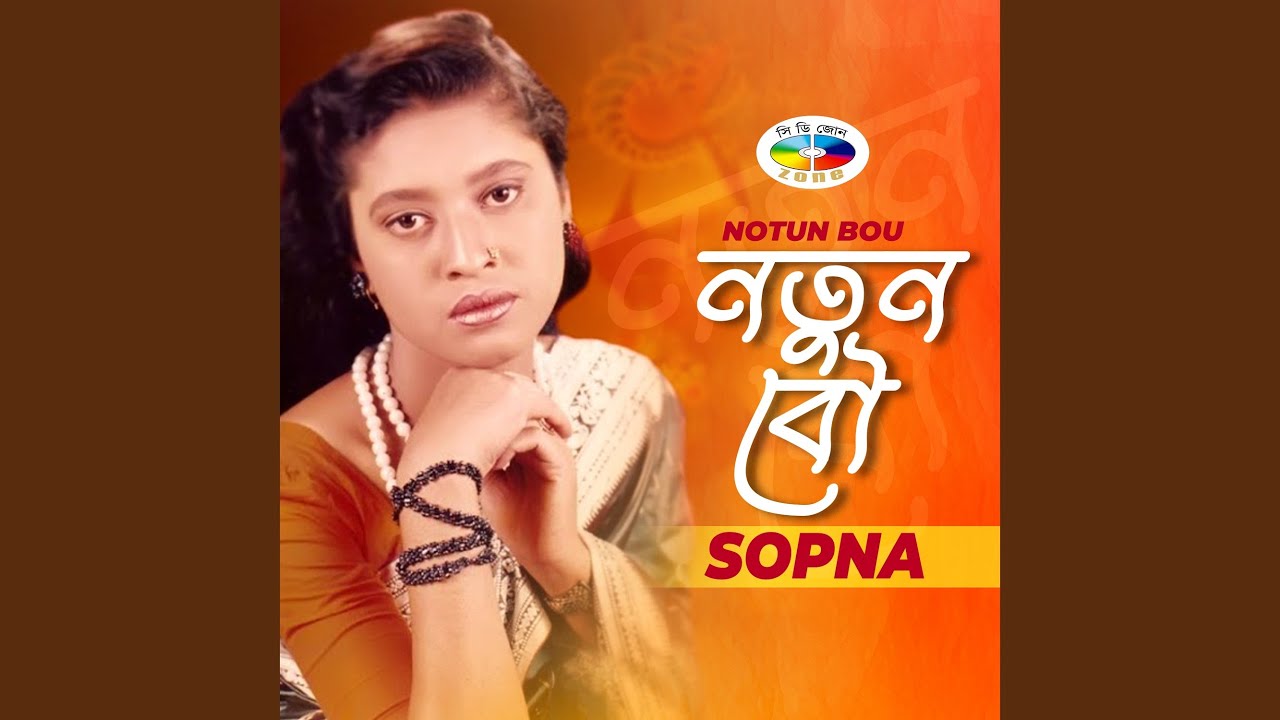 Bandhu Bidesa Yaoyra Kale