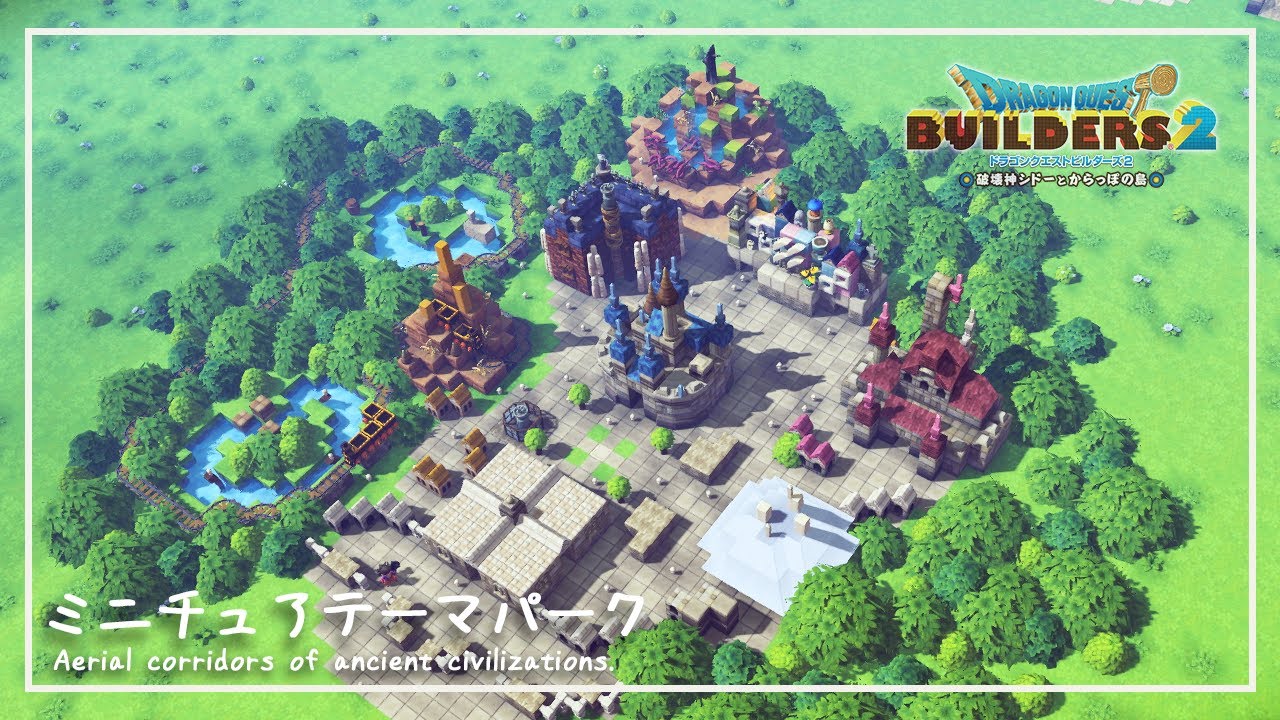 【DQB2】ミニチュアTDL作ってみた【ドラゴンクエストビルダーズ２】