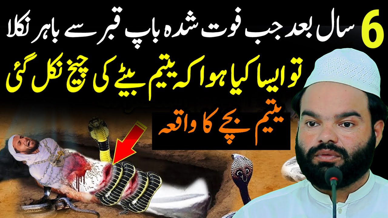 Baap Qabar Se Bahir Nikla To Kya Howa | Shabbir Qamar Bukhari | Qabar Ka Azab | Moral Story In Urdu