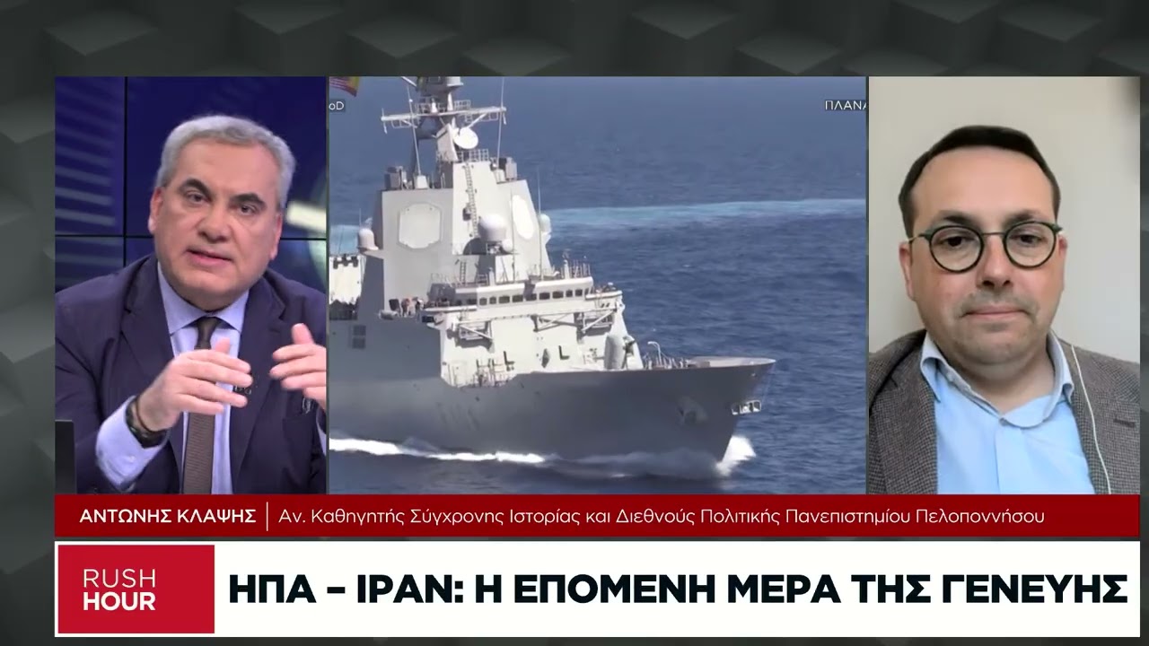ΗΠΑ - Ιράν: Κίνδυνος για περιφερειακή ανάφλεξη στη Μέση Ανατολή;