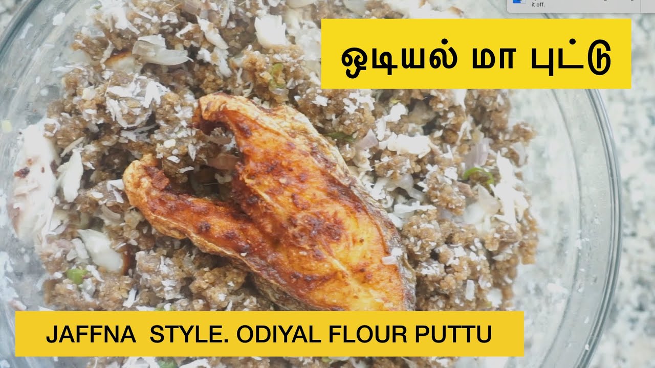 யாழ்பாணத்து மண்ணின் சுவை மாறாத ஒடியல் மா புட்டு /Odiyal Flour Puttu: Theepa's Cooking Lifestyle
