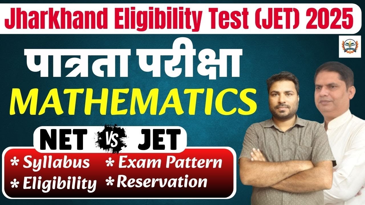 Jharkhand Eligibility Test 2025 | JPSC JET Maths Syllabus, Eligibility & Exam Pattern