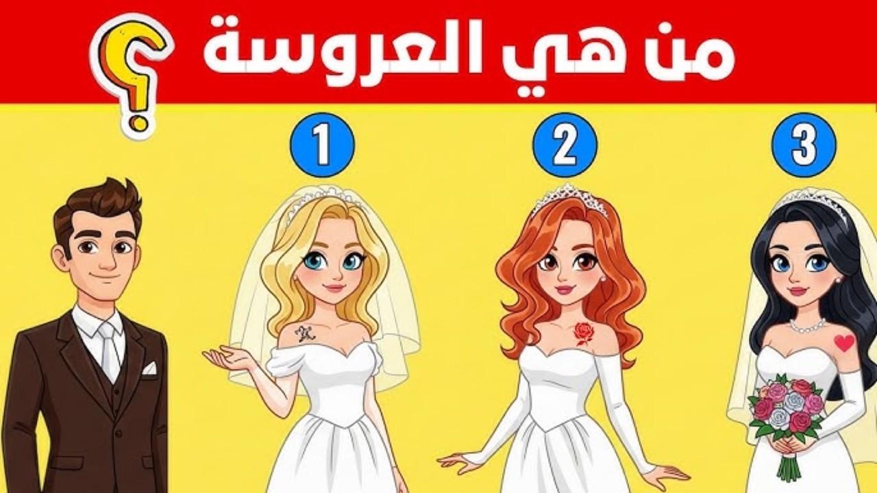 لو حللت 5 منها فأنت خارق! 🧠 أتحداك تكمل الـ 20 لغزاً بدون خطأ