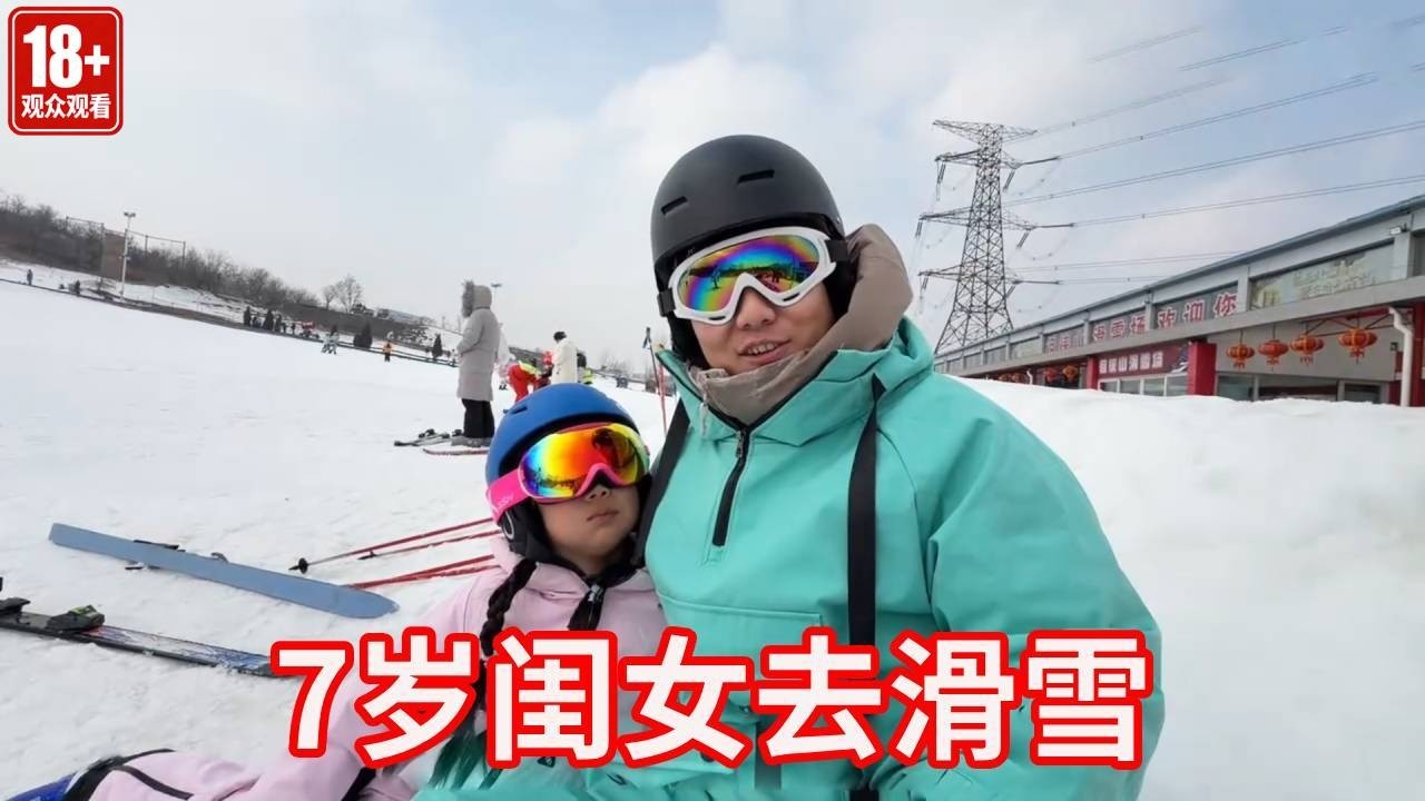 天赋型选手！7岁女儿第二次滑雪，又快又稳，爸妈直接追不上！【广东姑娘在北方】