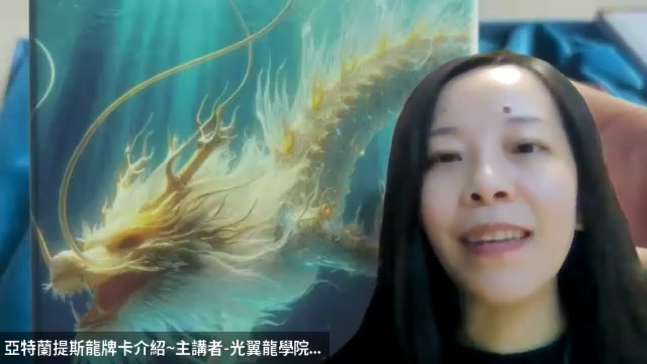 光翼龍學院牌卡介紹1-亞特蘭提斯