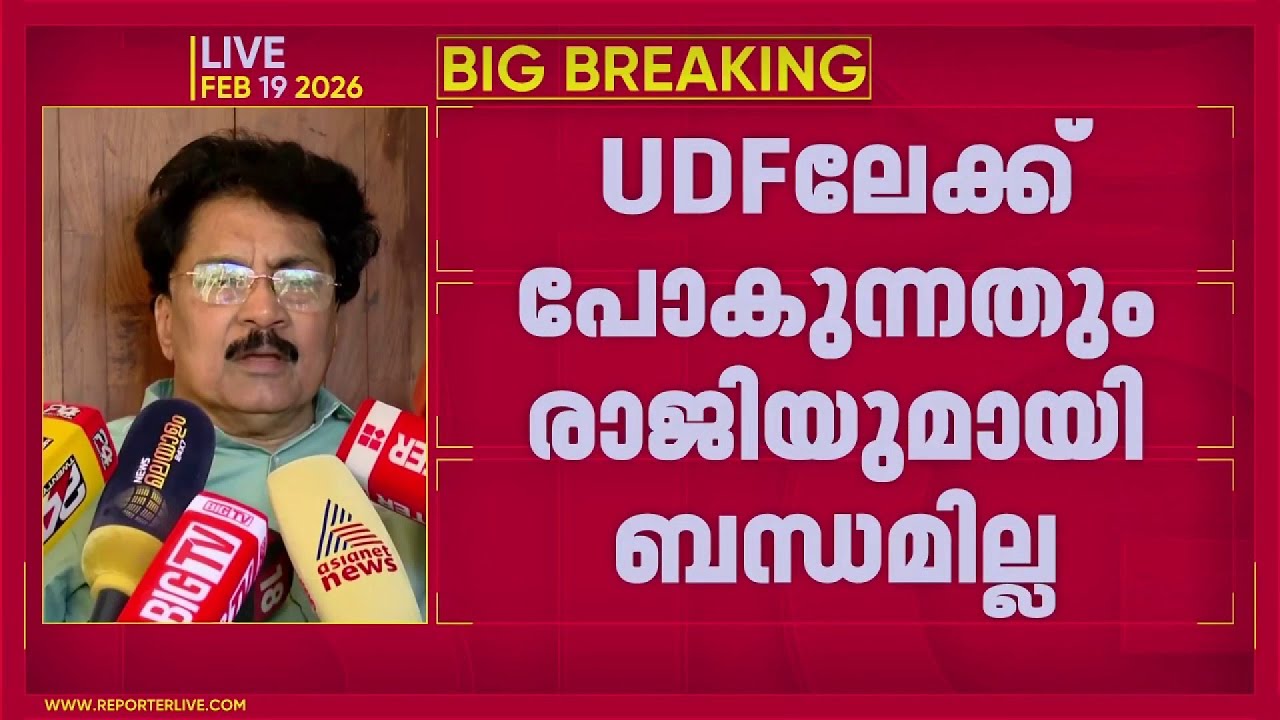 'UDF നേതാക്കളുമായി സംസാരിച്ചിട്ടില്ല, ഞാൻ CPIM അംഗം, മാറ്റത്തെക്കുറിച്ച് ചിന്തിച്ചിട്ടില്ല': PK Sasi
