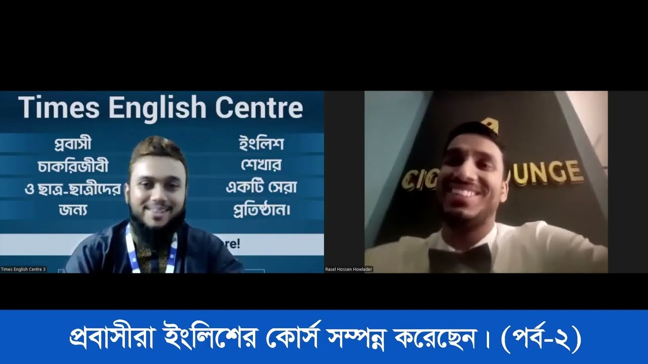 পড়ালেখা কম? তবুও ইংলিশ শেখা সম্ভব | Times English Centre