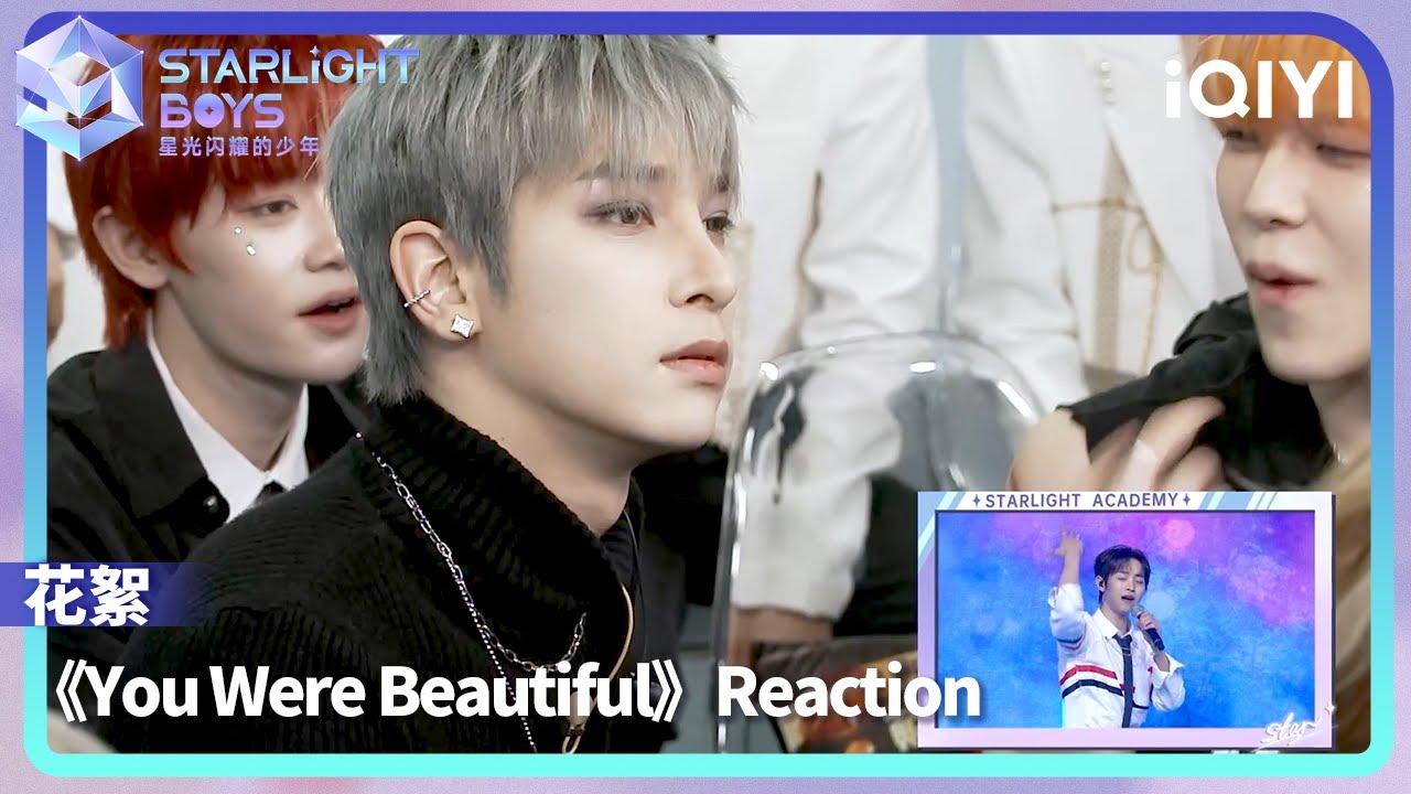 花絮：《You Were Beautiful》舞台Reaction合集 | Starlight Boys 星光闪耀的少年 | iQIYI慢综艺