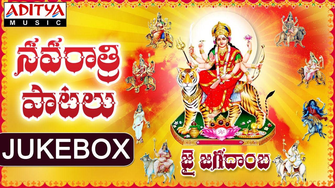 Jai Jagdamba Devi Navaratri Special Songs || Jukebox