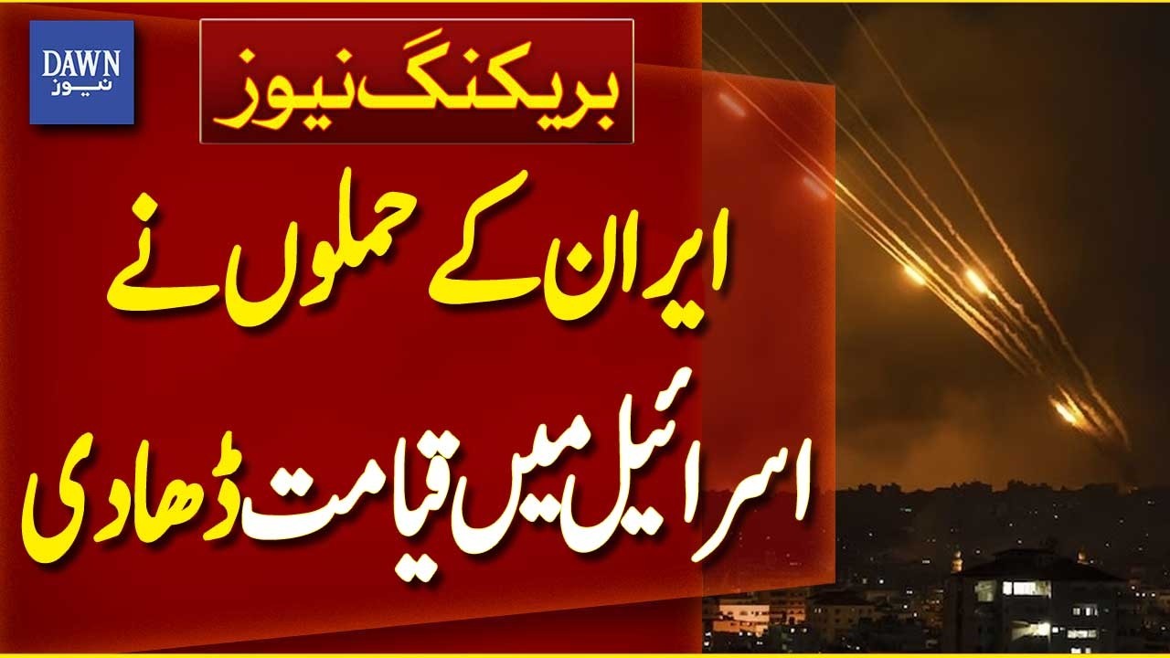 Iran’s Attacks Cause Widespread Destruction in Israel | Breaking News | Dawn News