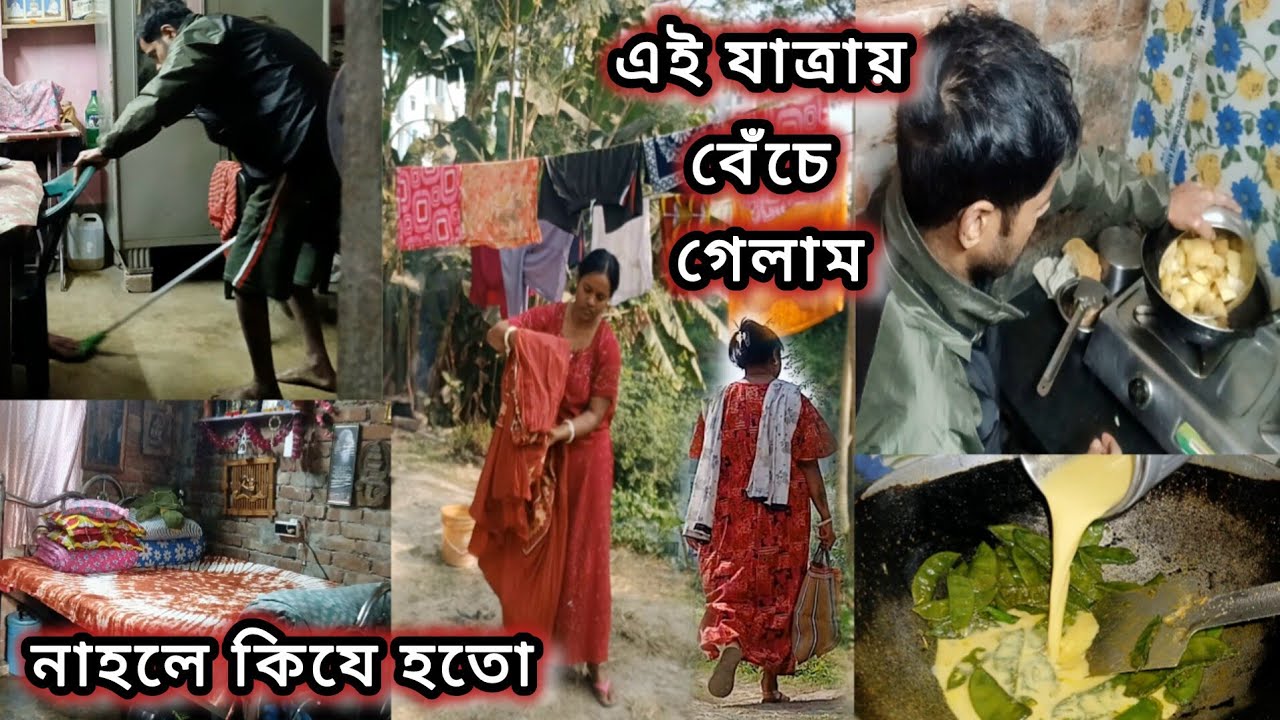 এমন জীবন সঙ্গীর জন্য এই যাত্রায় বেঁচে গেলাম,নাহলে কি যে হতো//ব্যাগে ভরে সবাইকে দিয়ে এলাম #vlog 