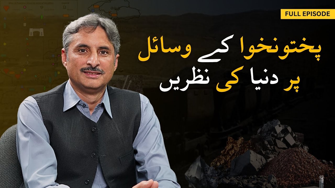 Pakhtunkhwa's Hidden Minerals Wealth & the Struggle for Control | Ahmad Kundi | Sohail Asghar