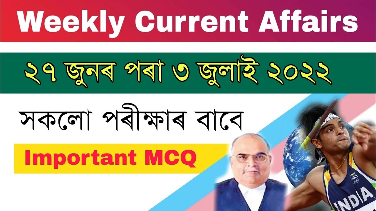 Assam Weekly Current Affairs 2022 ( 27th June to 3rd July) || Grade III & IV, B.Ed Entrance etc.