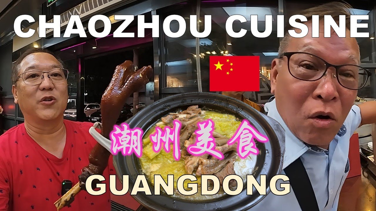 Chaozhou cuisine | 潮州美食 | 红烧鹅脚 | 潮舫大茶楼 | BRAISED GOOSE FEET | GUANGDONG | CHINESE FOOD | CHINA