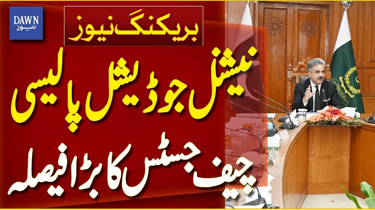 Chief Justice Yahya Afridi's Big Decision at Judicial Policy Committee Meeting | Dawn News