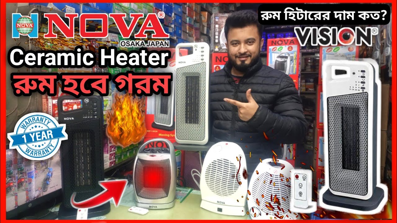 Room Heater | রুম হিটারের দাম | Room heater best quality and price | Room Heater price in Bangladesh
