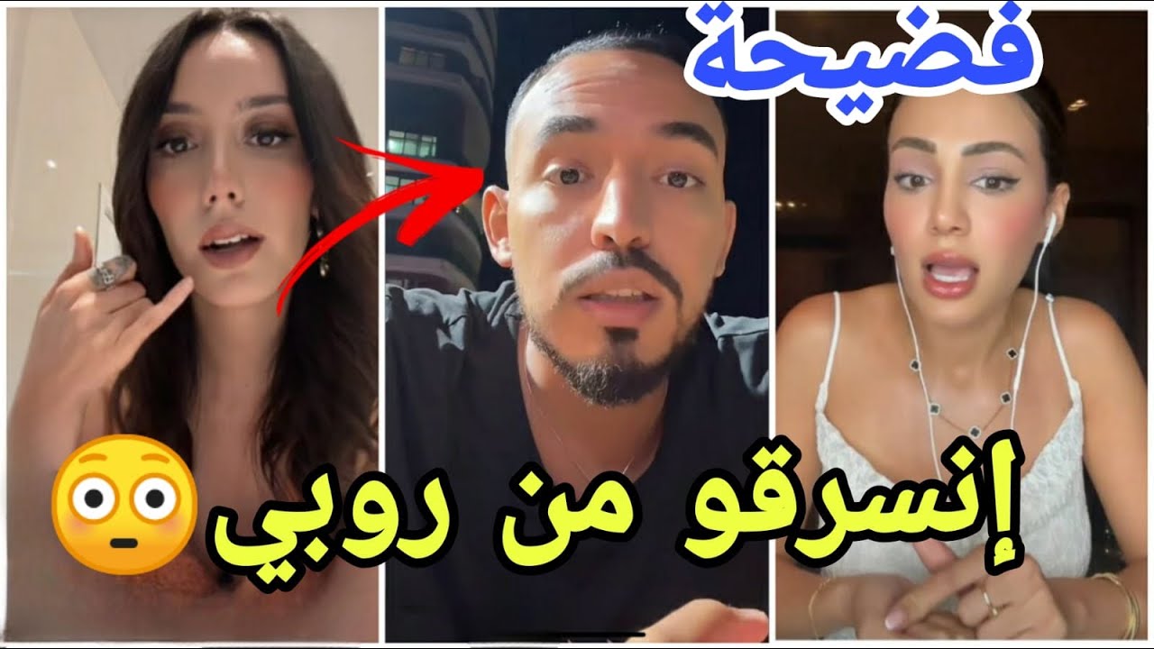 فضيحة :سيدة فجرتها وفضحت شو وقع وكيف روبي وشربل قامو بمؤامرة ضد ايمان الجزائرية وايمن😱صادم