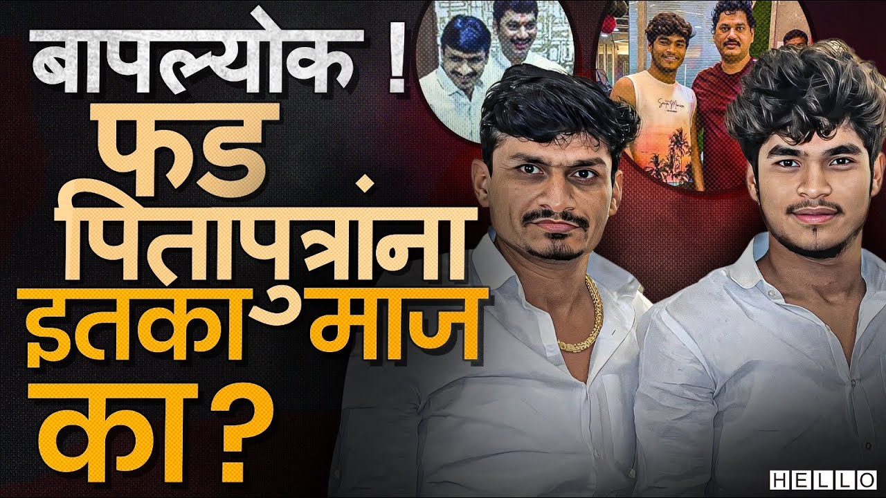 Kailas Phad, Nikhil Phad यांच्यावर गुन्हा, पण Dhananjay Munde यांच्या आशीर्वादाने सुटणार | Beed News