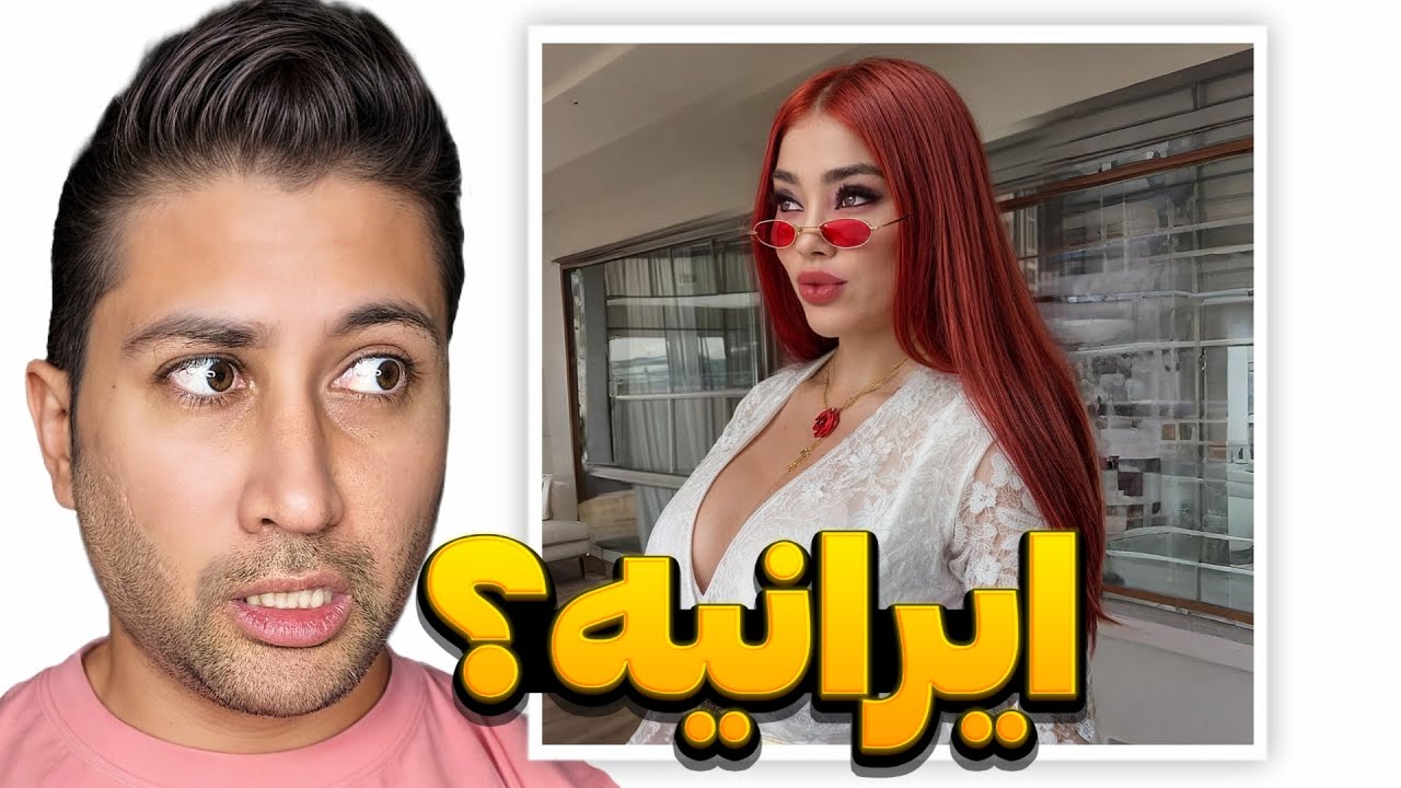 اکسپلورم به درجه سم خالص رسیده !😐☠️ایرانیه این واقعا؟