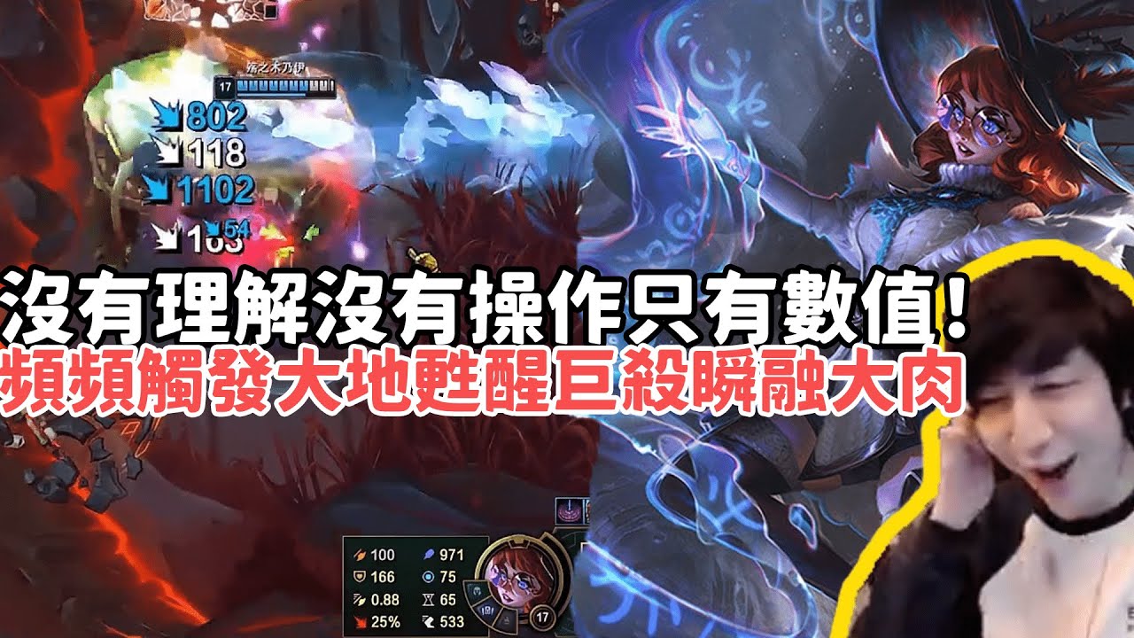 【小超夢鬥魂競技場精華-歐羅拉】沒有理解沒有操作只有數值的美！夢導老賭狗瘋狂賭裝備！頻頻觸發大地甦醒巨殺瞬融大肉|S15 Best top lane in China and Korea