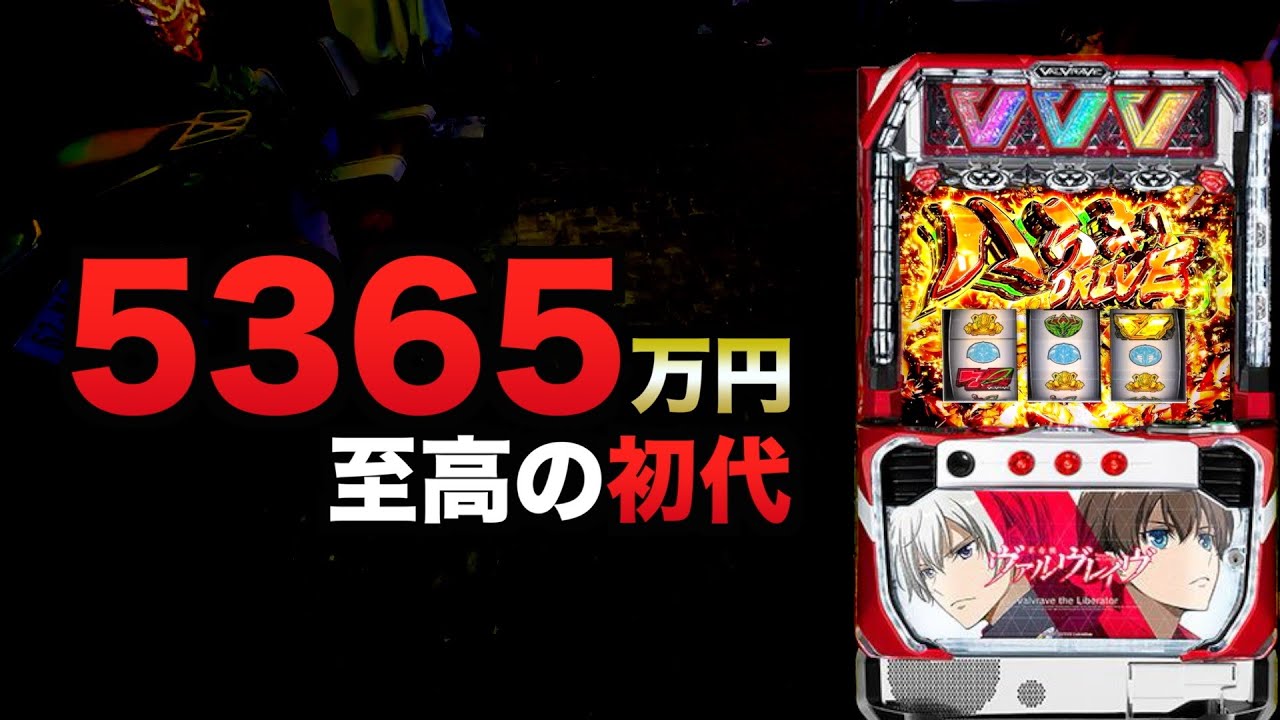 2000スロやっぱり初代#1539