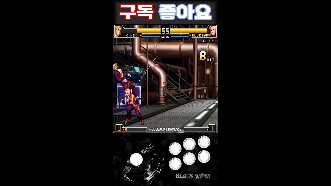 한중일 킹오브 파이터즈 격투게임 생방송 260320(세로화면)