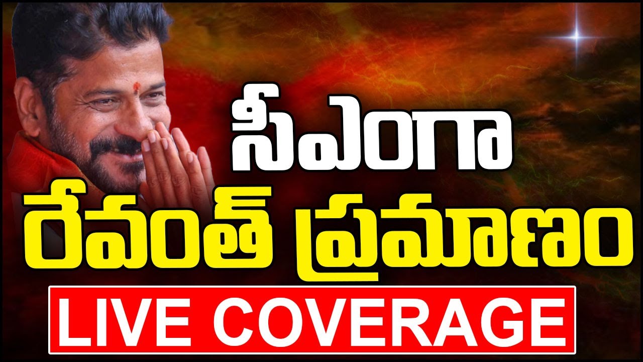 Revanth Reddy Oath Ceremony LIVE | Telangana CM Revanth Reddy | V6 News