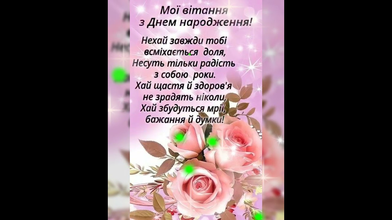 Сестричко -З Днем народження Тебе. Пісня -привітання.