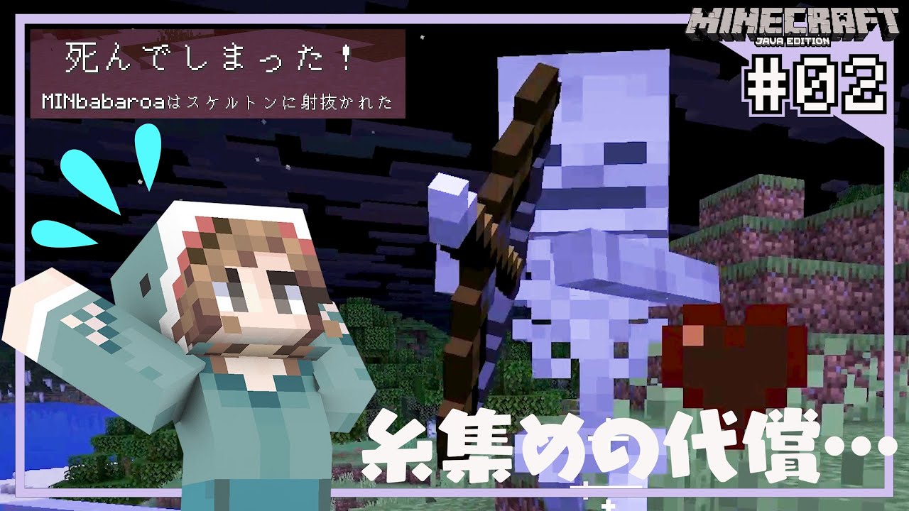 オウムガイに乗るために昼も夜も全力で走り回る！【マインクラフト実況】