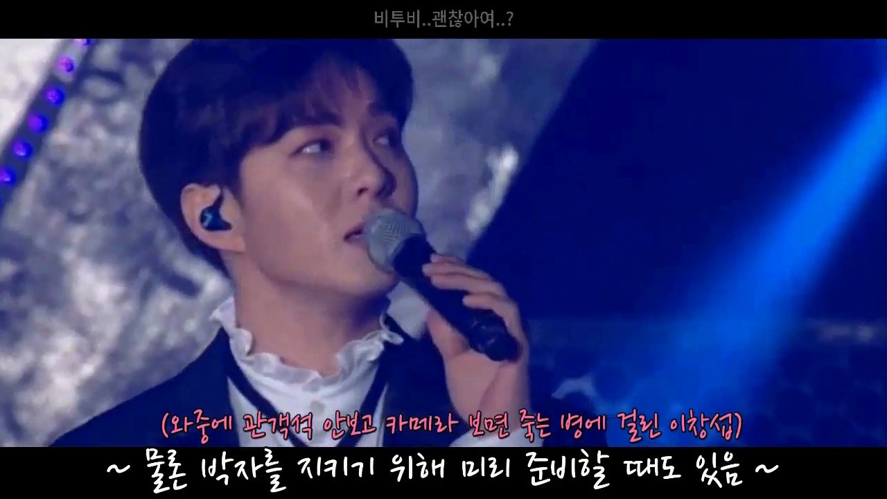 감정이입 속도가 LTE급인 비투비 이창섭 (feat. 언젠가)