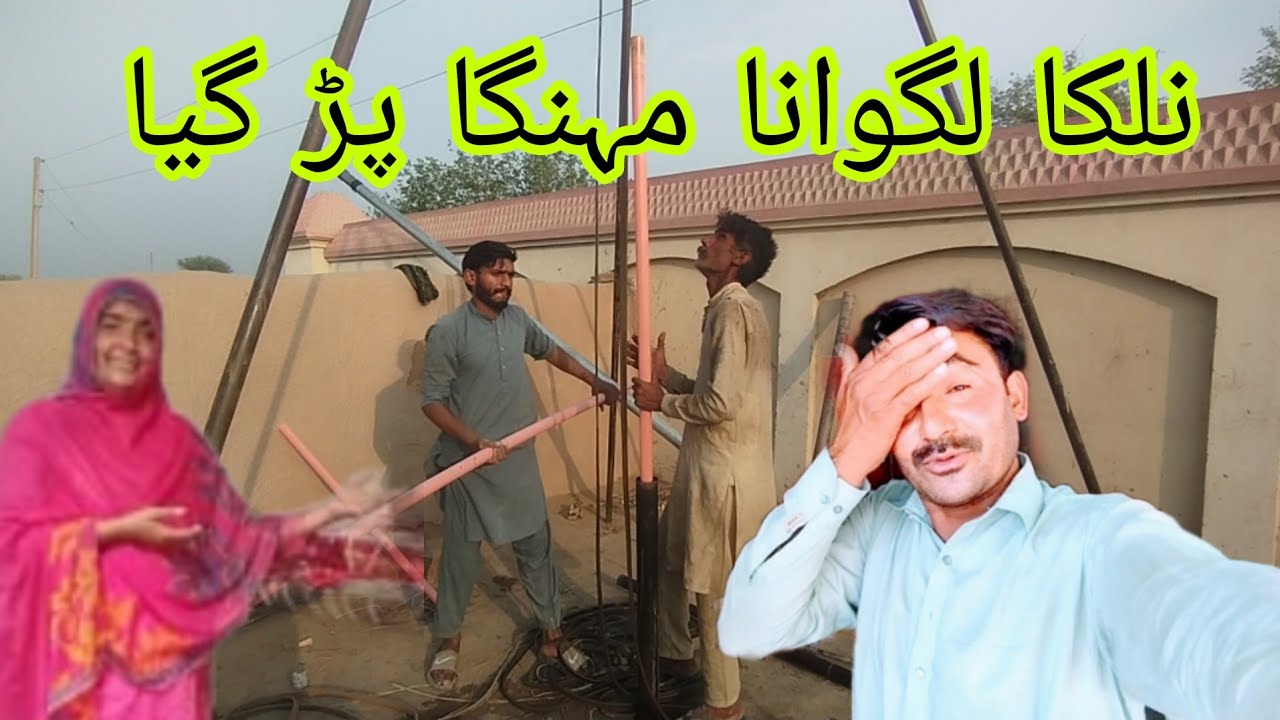 🚿🥊🌇Raat ke tak nalka lagwaya nalka lagwana mahanga pad Gaya Itni Raat tak kam Kiya Ahmad family vlo