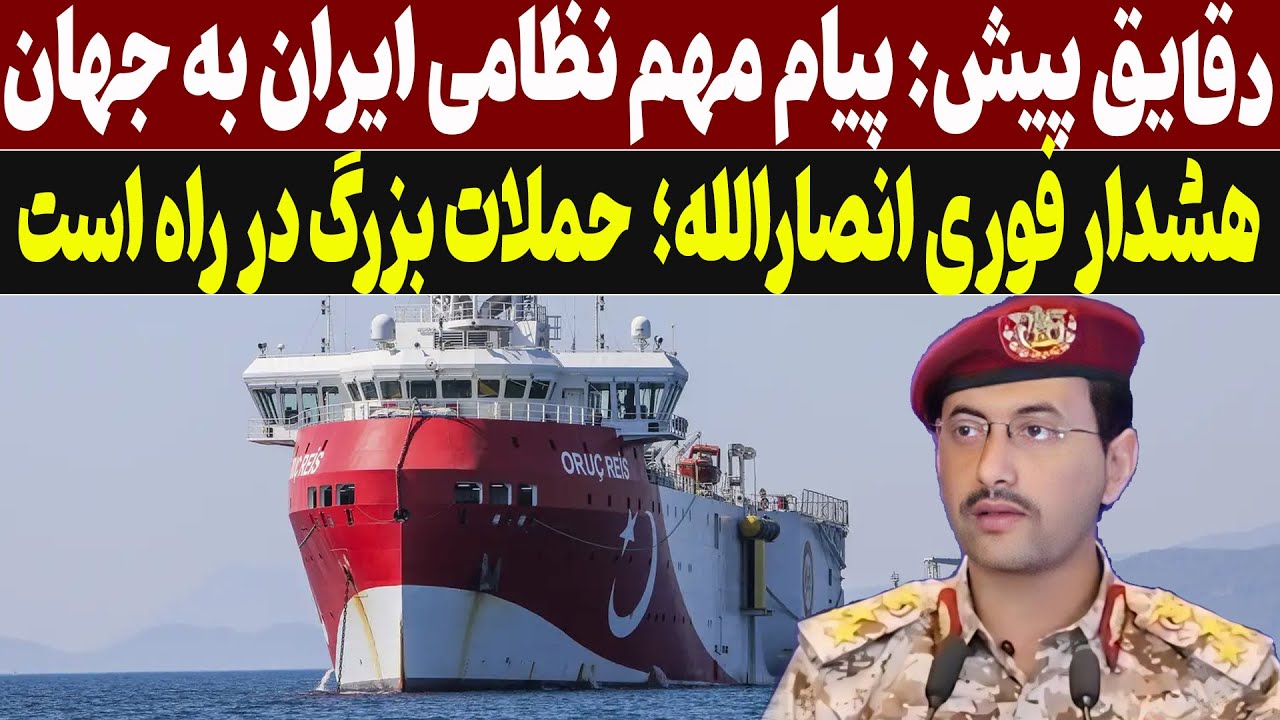 دقایق پیش ایران یک خبرمهم نظامی را برای جهان اعلام کرد/ارتقا توان دفاعی توسط چین وروسیه