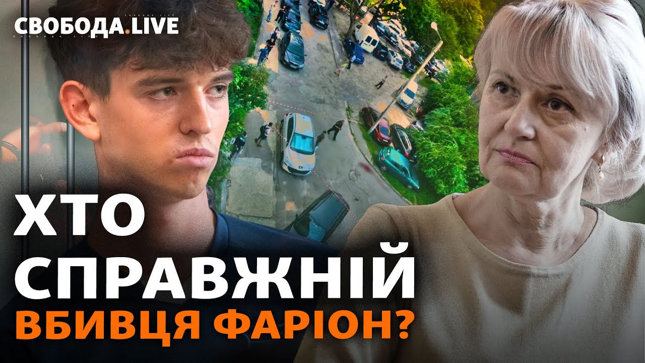 Поиски убийцы Фарион: подтверждения, сомнения, детали. Говорим с потенциальной жертвой |Свобода Live
