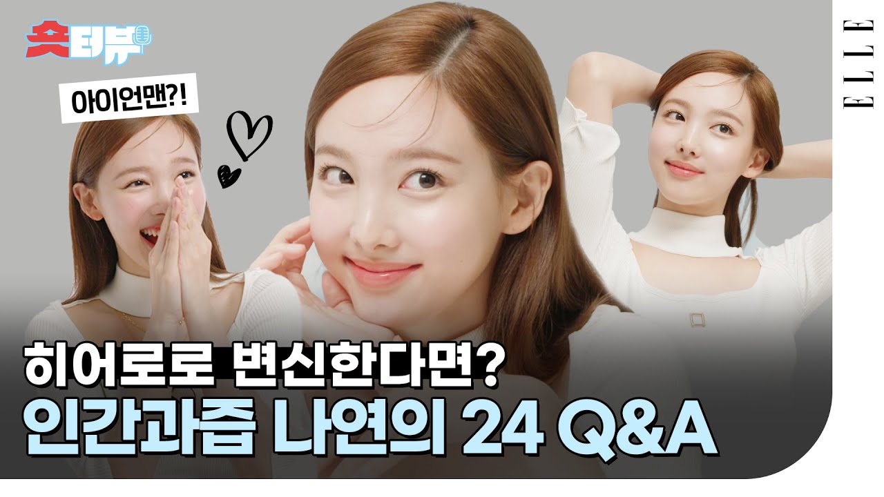 [SUB] 혹시.. 진짜 요정이세요? 보는 것만으로도 힐링 보장! TWICE #나연 의 24문 24답 | ELLE KOREA