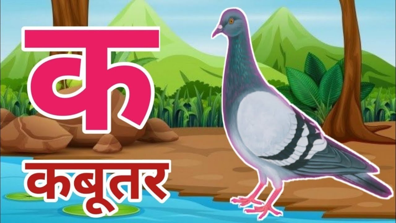 अ से अनार आ से आम, हिंदी वर्णमाला, अआइईउऊ, क से कबूतर,a se anar,aa se aam, हिंदीस्वरब्यंजन #kidssong