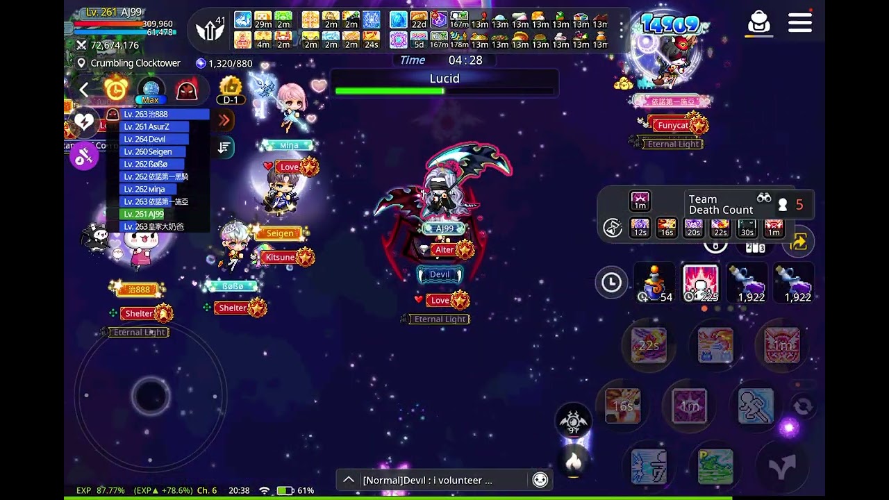 Chaos Lucid Clear - Shade POV - Cross Server Top G Team - MapleStory M