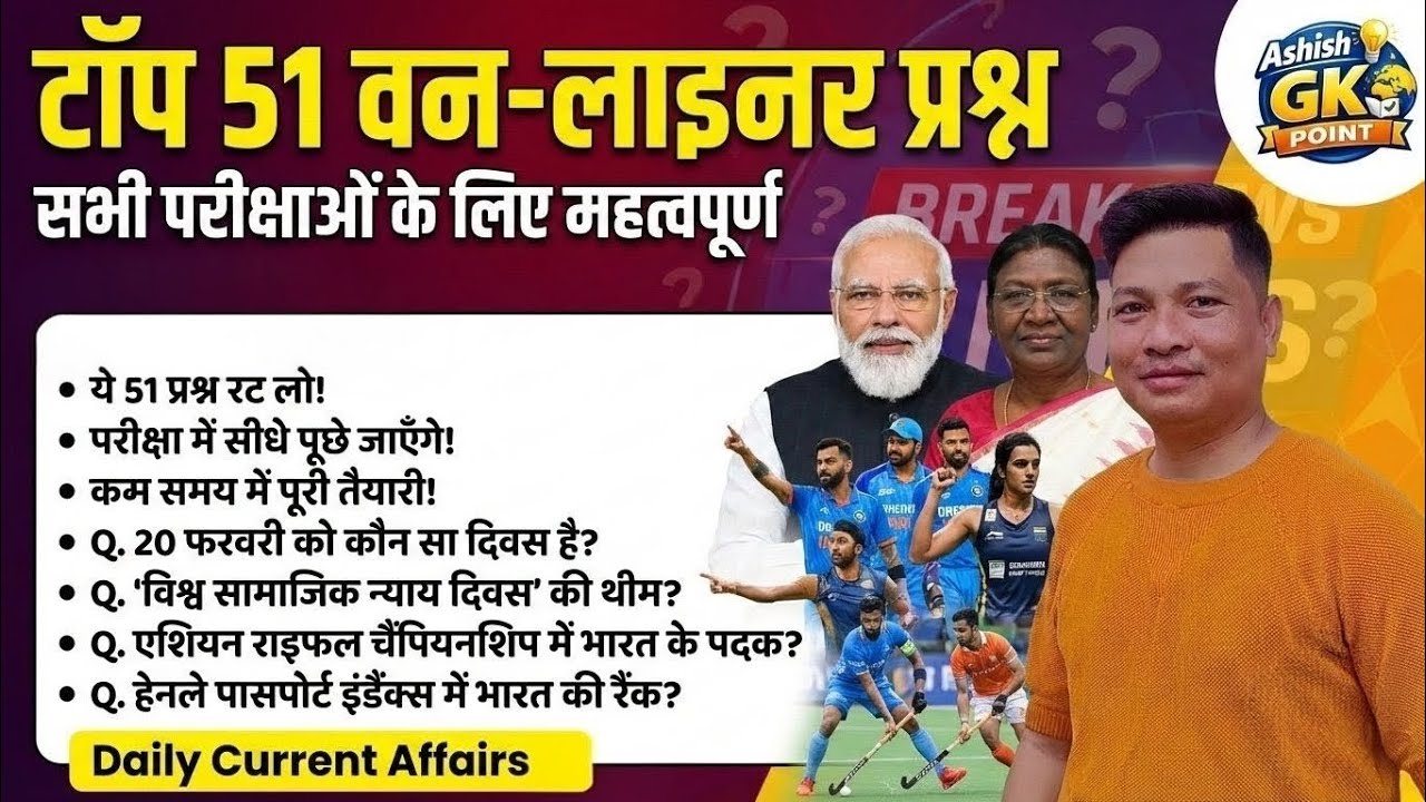 2026 करंट अफेयर्स | Top 50 One Liners | Daily Current Affairs in Hindi | Ashish GK Point 