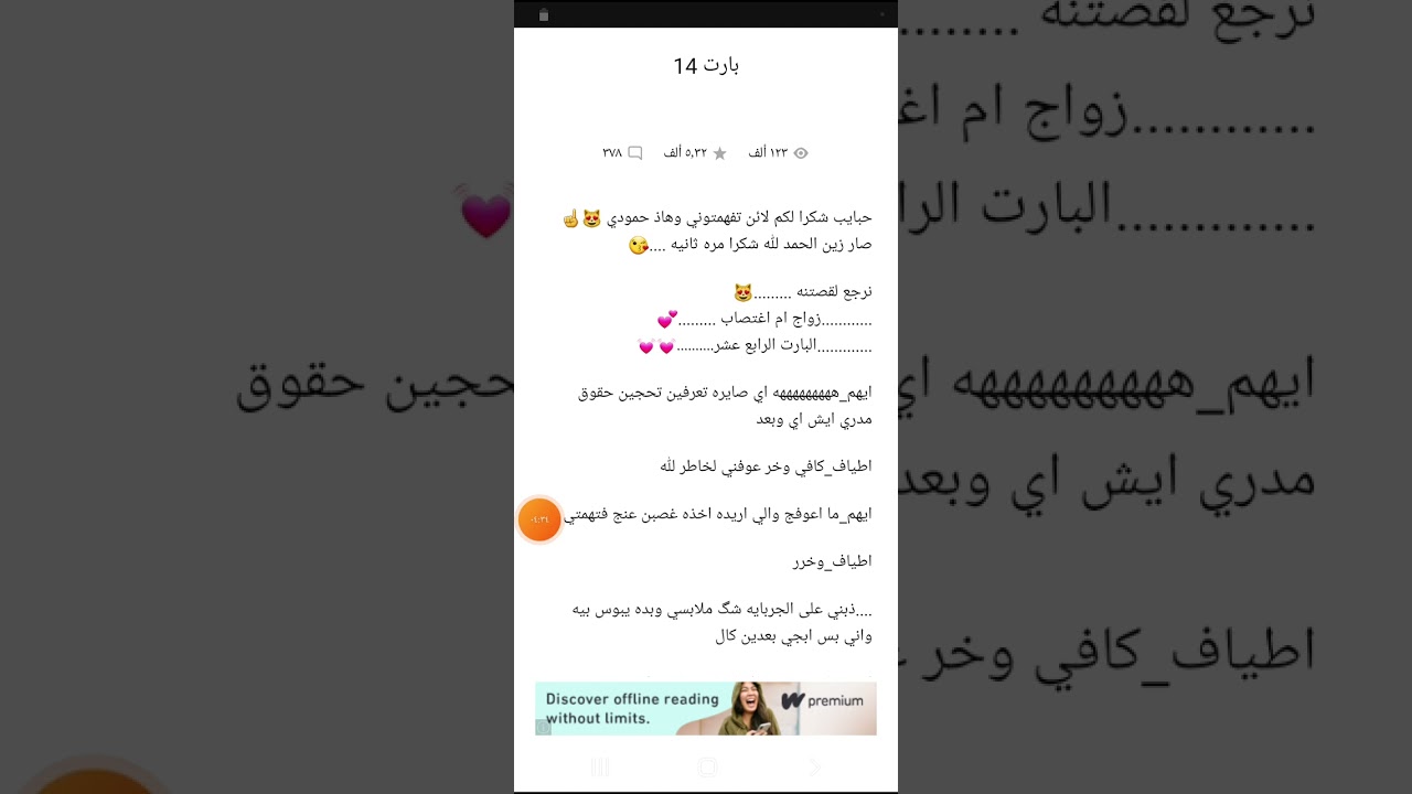 زواج ام اغتصاب( قصه) حقيقيه بارت 11و12و13و14و15و16 الاخير