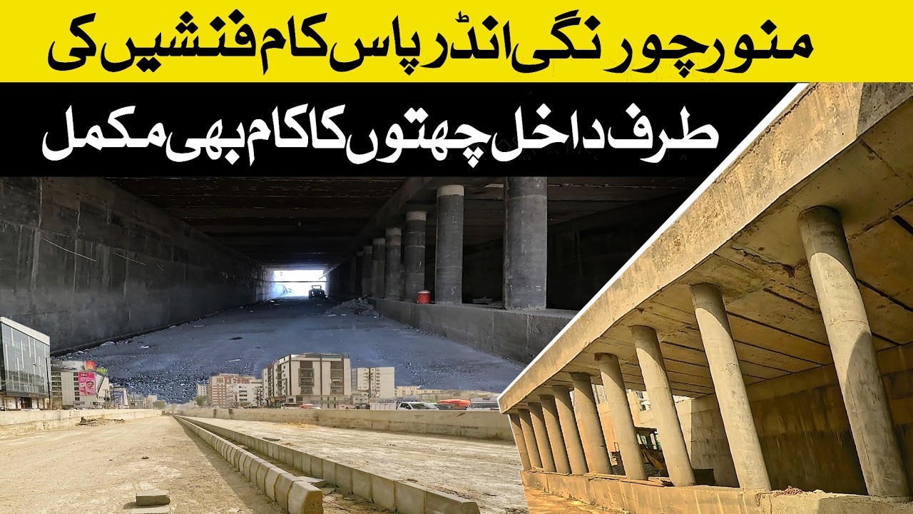 Gulistan e johar Munawar Chowrangi Latest Update |  l Street in Karachi | Street View |